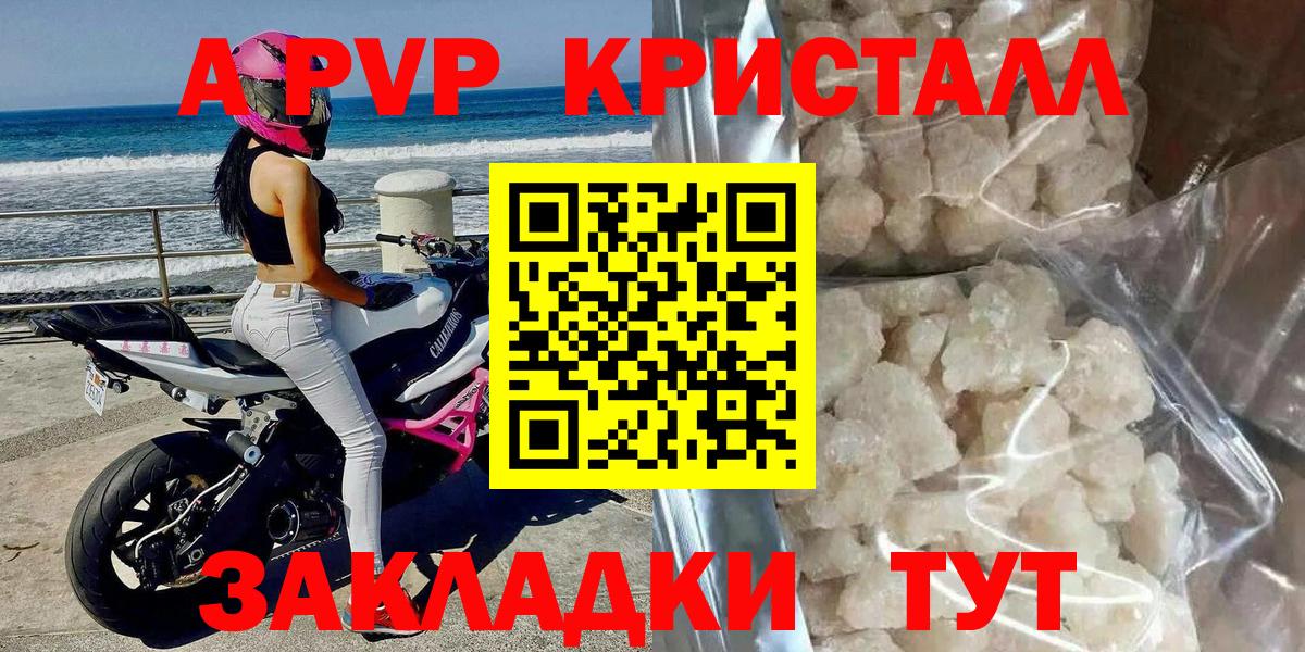 APVP VHQ  APVP кристаллы  Магадан  наркотики  Альфа ПВП Соль  Вход с VPN 