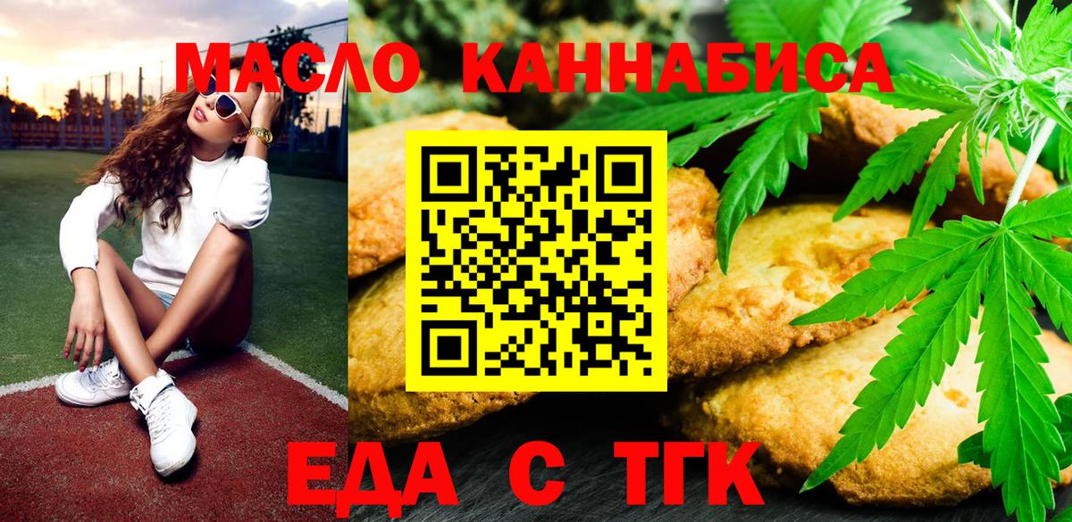 Магадан  Canna-Cookies конопля  Вход с VPN 