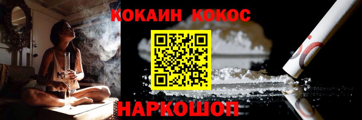 COCAIN 99%  Вход с VPN  Магадан 