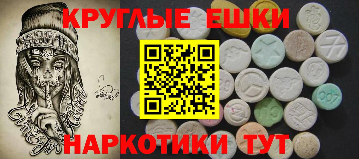 Экстази таблы Магадан