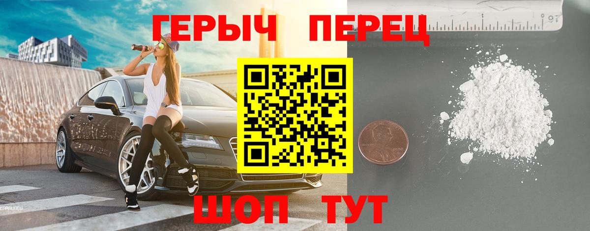 Героин Heroin Магадан