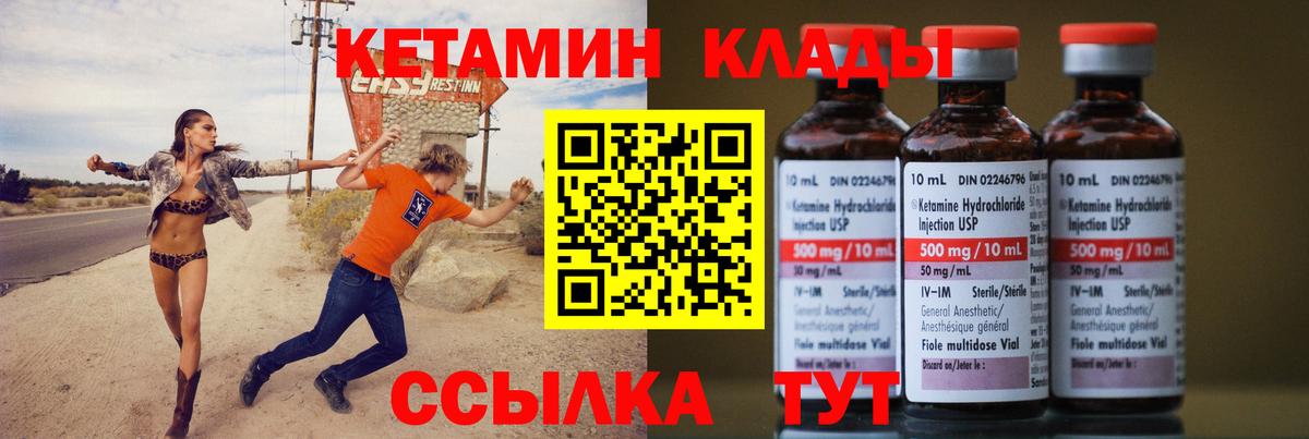 Магадан  КЕТАМИН VHQ  Вход с VPN 