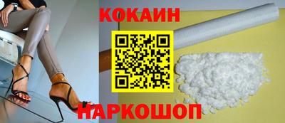 COCAINE Ипатово