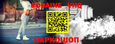 COCAINE Ипатово