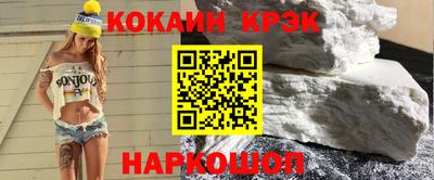 COCAINE Ипатово