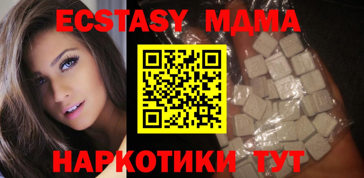 Магадан  МДМА Molly  Вход с VPN  МДМА  MDMA Molly 