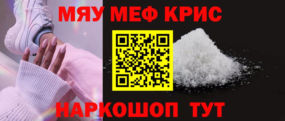Меф мука Магадан