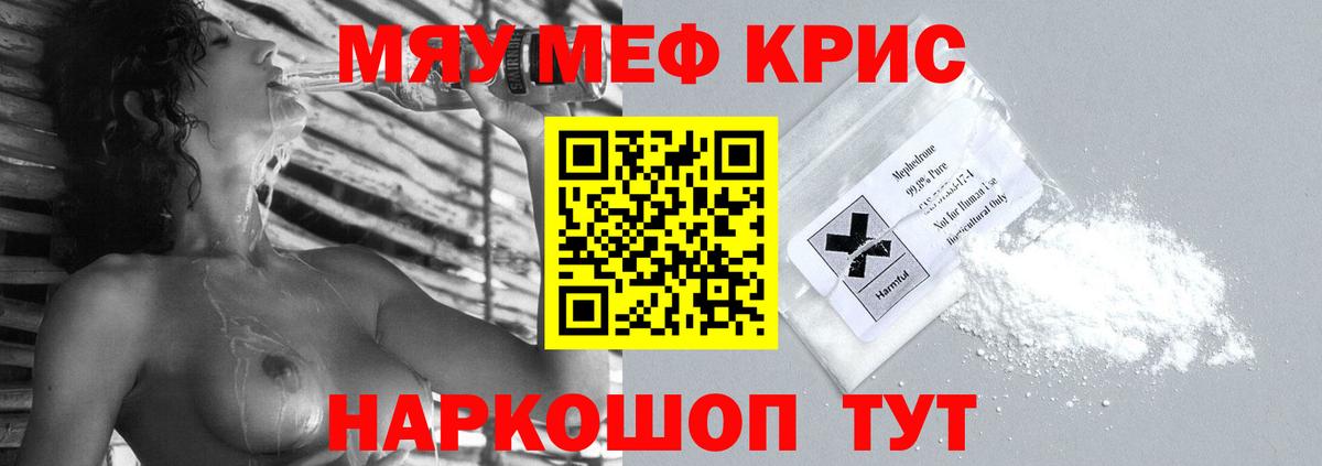 Мефедрон VHQ  МЕФ кристаллы  Магадан  МЕФ  Вход с VPN 