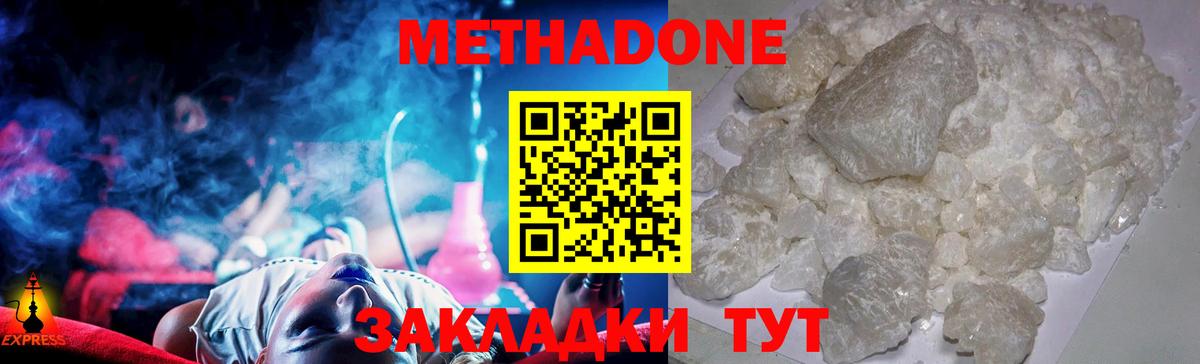 Метадон белоснежный  Вход с VPN  Магадан 