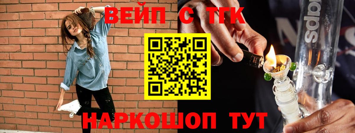 Дистиллят ТГК вейп Магадан